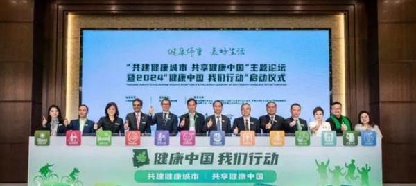 中國健康養生保健協(xié)會(huì )